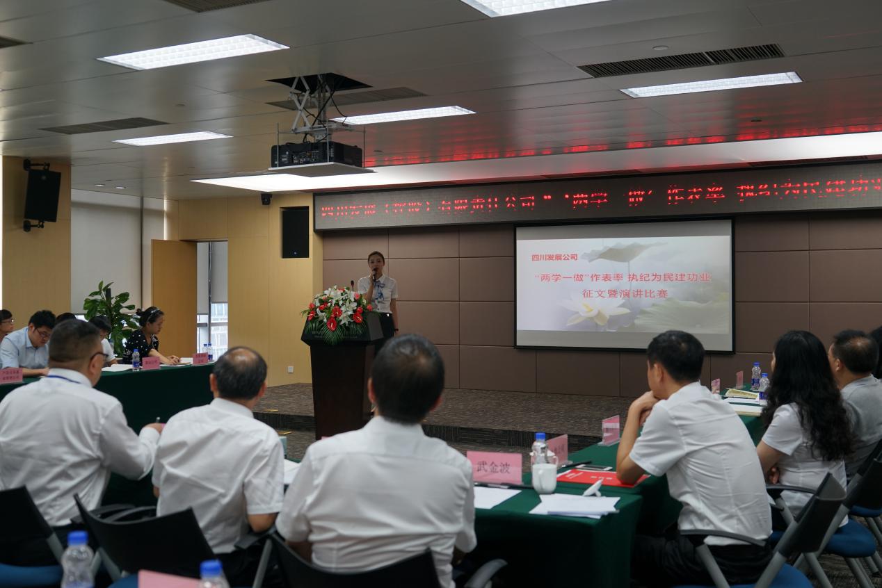 戴葉笛代表川發(fā)資管參加四川發(fā)展“兩學(xué)一做”演講比賽榮獲一等獎